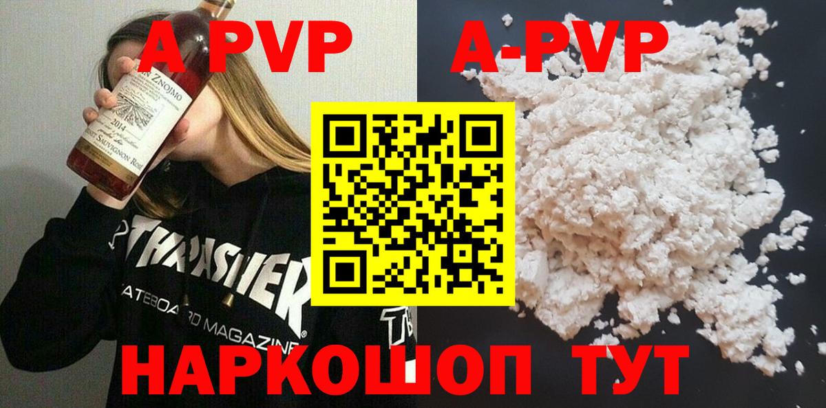 A PVP крисы CK Костомукша