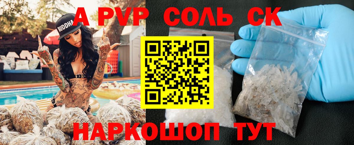 Костомукша  Альфа ПВП VHQ  Alpha PVP Соль  Вход с VPN 