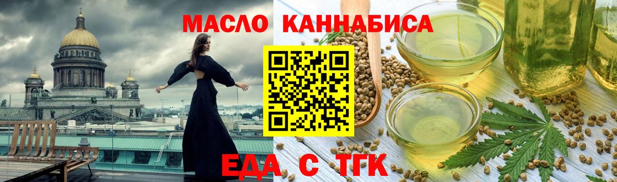 Костомукша  Еда ТГК марихуана  Вход с VPN 