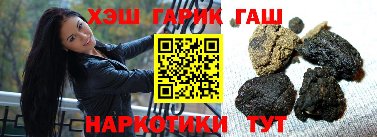 ГАШ VHQ  Гашиш убойный  Костомукша  ГАШ  Вход с VPN 