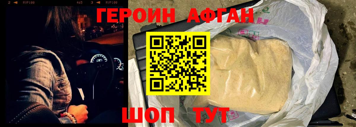 ГЕРОИН хмурый  Вход с VPN  Костомукша 