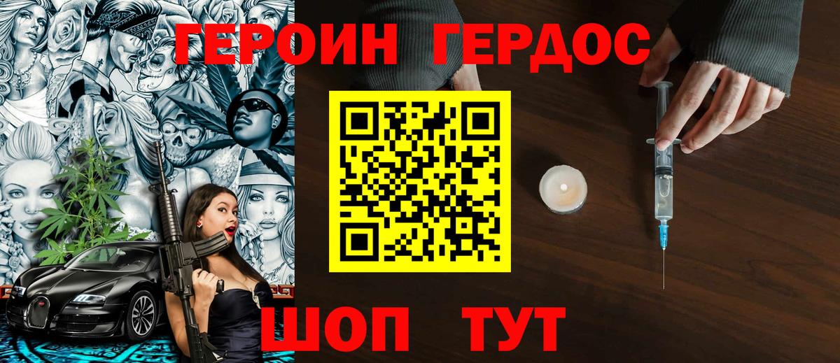 Героин Heroin Костомукша
