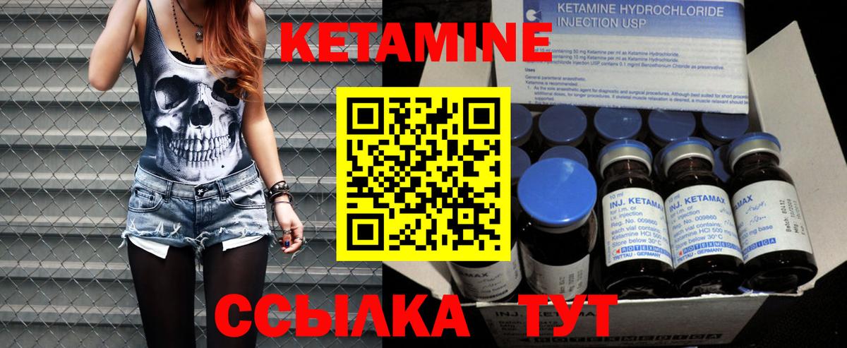 КЕТАМИН ketamine  Вход с VPN  Костомукша 