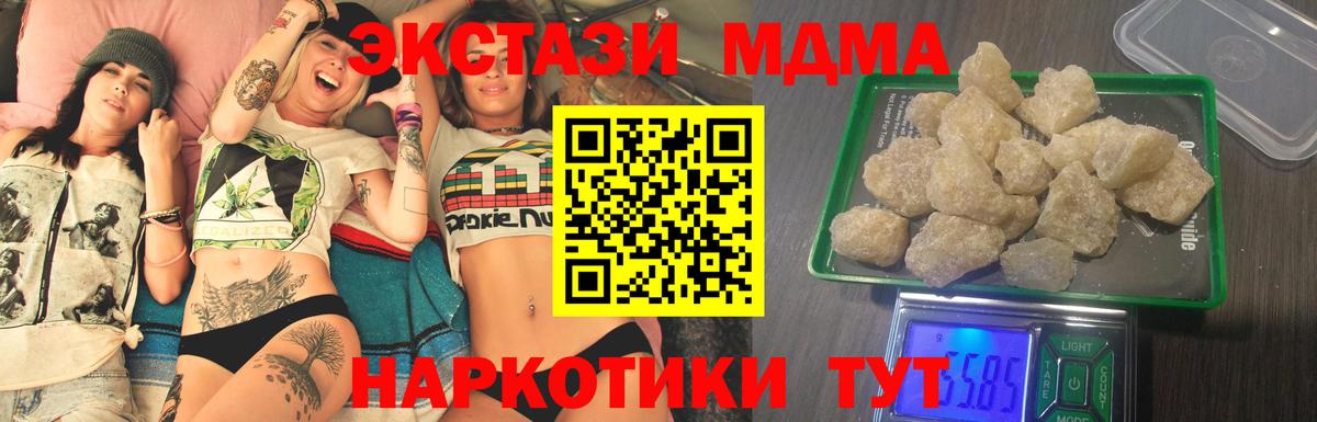 МДМА Molly  МДМА  Вход с VPN  Костомукша  MDMA кристаллы 
