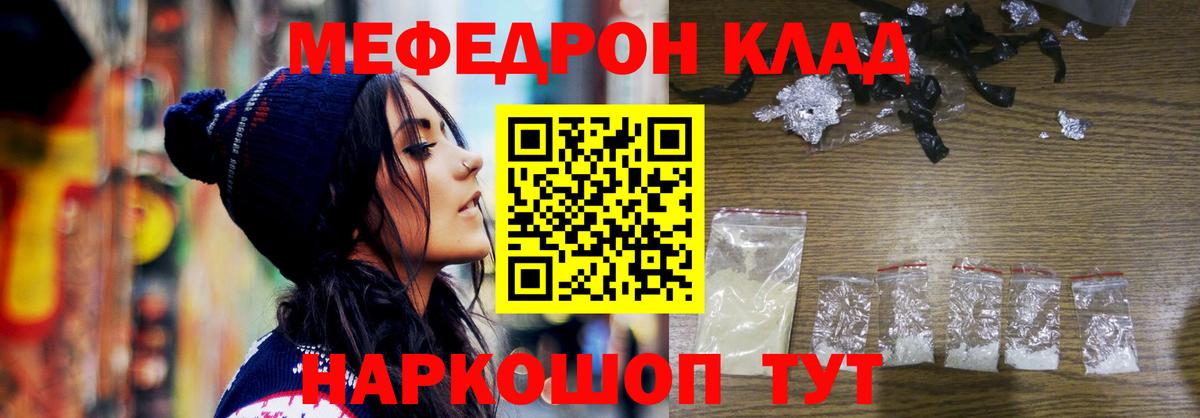 МЕФ мука  Вход с VPN  Костомукша  Меф 4 MMC 