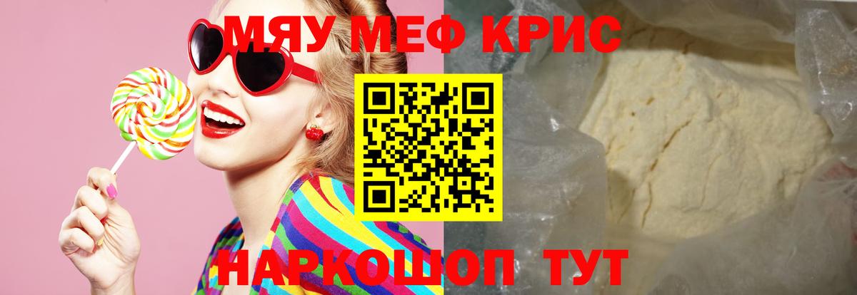 МЕФ кристаллы Костомукша