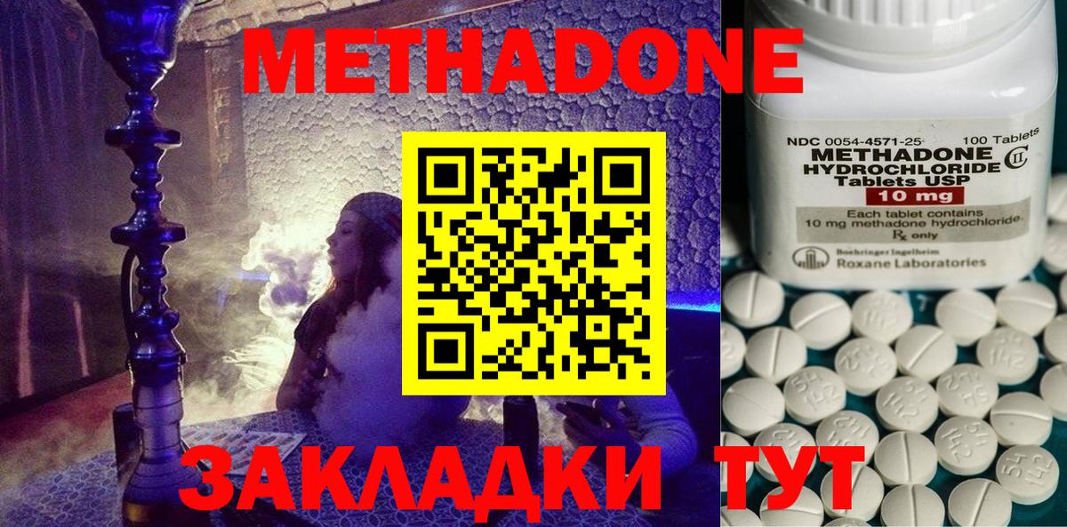 Метадон methadone  hydra сайт  Костомукша  Вход с VPN 