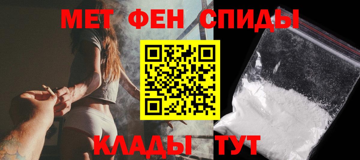МЕТАМФЕТАМИН Methamphetamine Костомукша